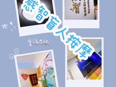 -感智盲人按摩·艾灸·肩颈SPA(岗厦店)