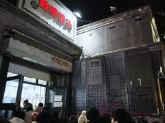 -天泽祥·鼓楼馒头(鼓楼店)