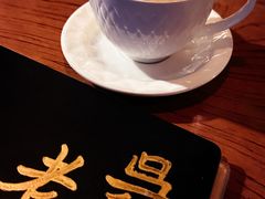 -老吴咖啡( 国贸商住大厦店)