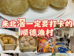 -顺德渔村·岭南一号