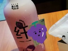 巨峰葡萄味无糖气泡水-喜茶(广州白云机场T2出发厅店)
