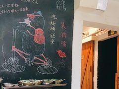 -大油嘴碳烤油边