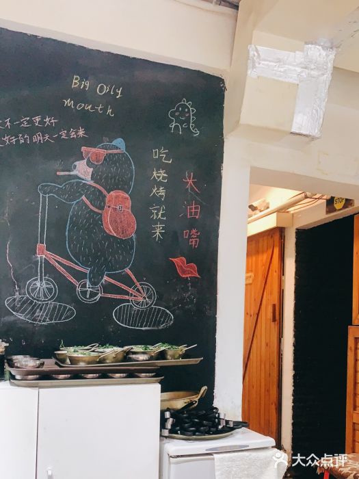 大油嘴碳烤油边图片