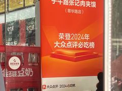 -子午路张记肉夹馍(翠华路店)