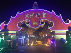-大汗行宫园林餐厅