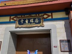 -郑州方特梦幻王国