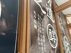 -味千拉面(又一城店)