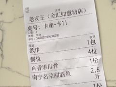 -老友王·南宁特色菜(金汇如意坊店)