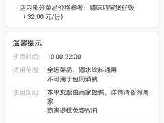 -煲仔皇腊味煲仔饭(经四万达店)