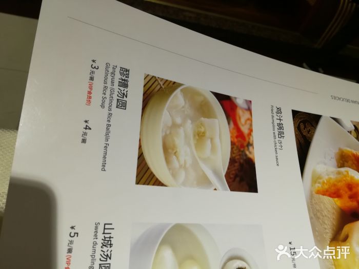 渝信川菜(华盛店)图片