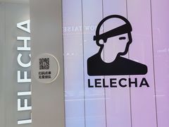 -LELECHA乐乐茶(新街口大洋店)
