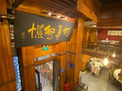 门面-七菜馆·东北菜·蒸饺(文体路店)