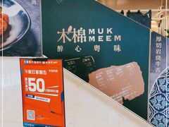 -木棉·醉心粤味(COCO Park店)