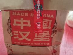 -塔斯汀中国汉堡(江南万达店)