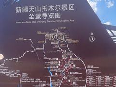 -新疆天山托木尔景区·大峡谷