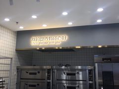 -爸爸糖吐司面包(保定未来石万达广场店)