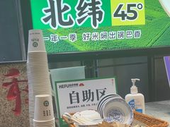 -和府捞面(天河领展广场店)