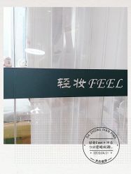 -轻妆Feel·半永久纹眉眼线
