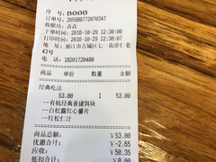 账单-饵块食光·云南有机手作饵块