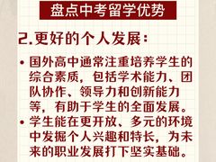 -环球雅思·托福·ALevel·OSSD·DSE·留学英语培训学校(体育西校区)
