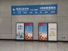 -黄浦路(地铁站)