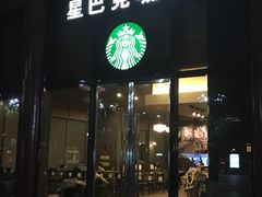 门面-星巴克(西安曲江银泰店)