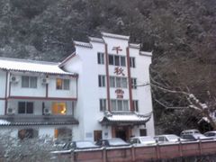 -西岭雪山大飞水景区