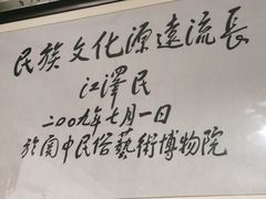 -西安关中民俗艺术博物院