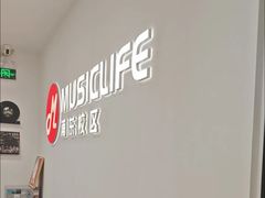 -MusicLife音乐(浦东校区)