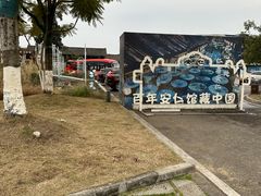 -安仁古镇
