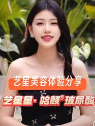 -Yestar艺星整形美容医院