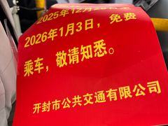 -开封府