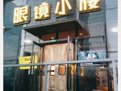 -望京小腰(朝阳总店)