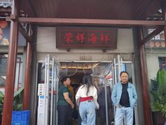 -荣祥海鲜·烟台菜(胜利路二部)