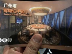 -广州塔晖粤轩中餐厅