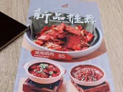 -Karaiya辣屋湖南料理·隐泉旗下(嘉里中心店)
