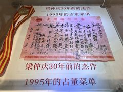 -小粤楼·怀旧粤菜(万辉国际广场店)
