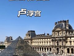 -卢浮宫