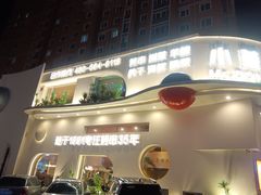 -小董哥烤串(金水花城店)