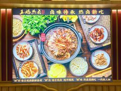 -王妈热卤·川味馆(海昌店)