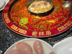 -蜀辣居鲜货老火锅(红牌楼店)
