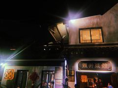 -龙井壹号·茶缘山景宴(龙井村店)