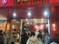 -王浩儿纪六孃甜皮鸭(东大街店)