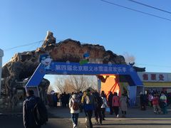 -北京莲花山滑雪场
