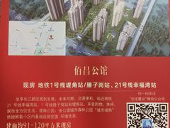 -螃蟹岬(地铁站)