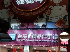 -六合夜市
