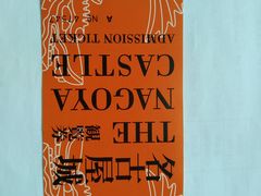 -名古屋城