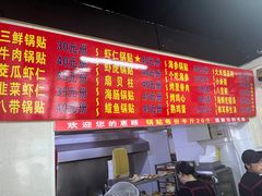 -劈柴院锅贴(沈阳路店)