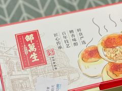 -邵万生食品公司(南京东路店)