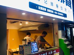 门面-傅强排骨(成都总店)